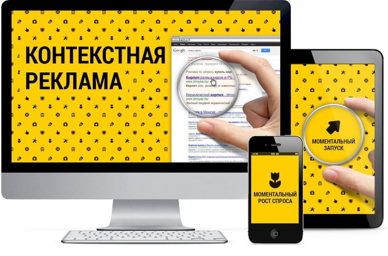 Студия Арт-Веб в Пензе | Как правильно настроить контекстную рекламу на сайте